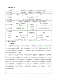 中国石油化工股份有限公司广西贺州贺桂加油站项目环境影响报告表全本公示.pdf