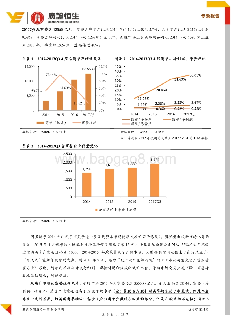 专题报告：“对赌洪峰”流量与过境情况分析.pdf_第5页