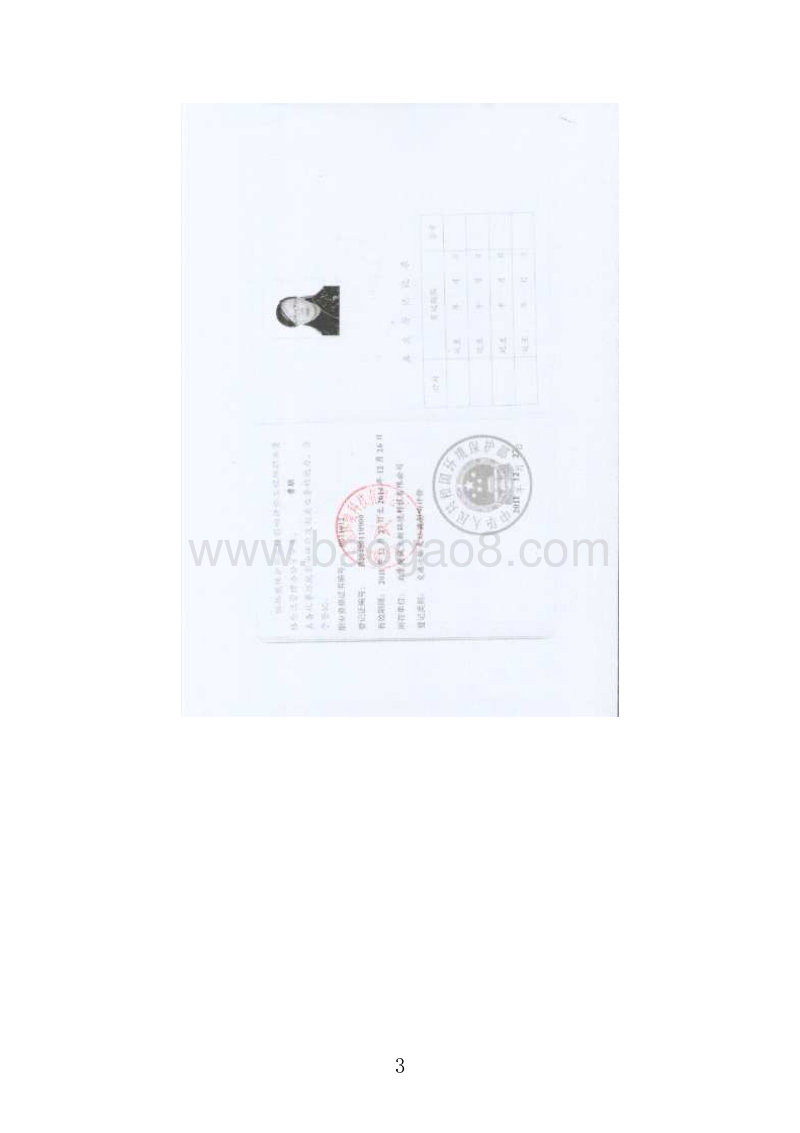 XX餐饮管理有限公司餐饮项目环境影响报告表全本公示.pdf_第3页