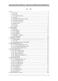 XX县大皮营渠桥工程环境影响报告表全本公示.doc
