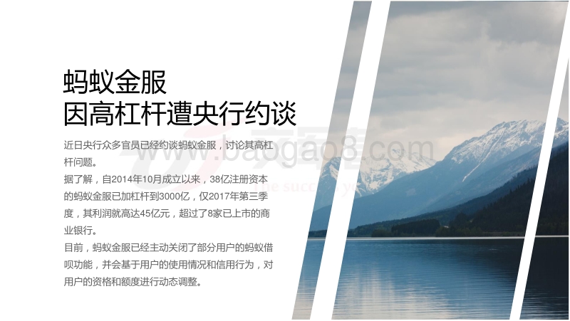 金融热点风云报告.pdf_第2页