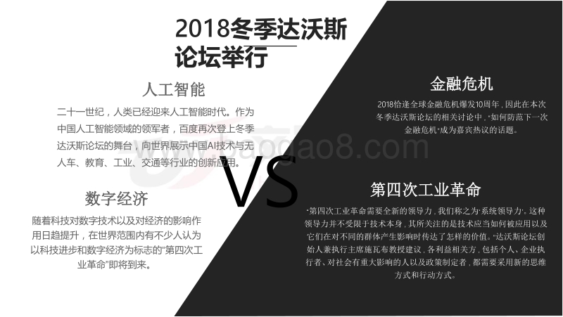 金融热点风云报告.pdf_第4页