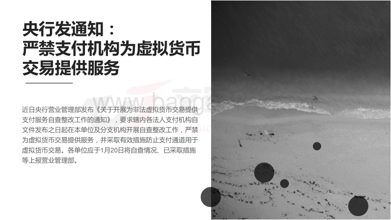 金融热点风云报告.pdf_第5页