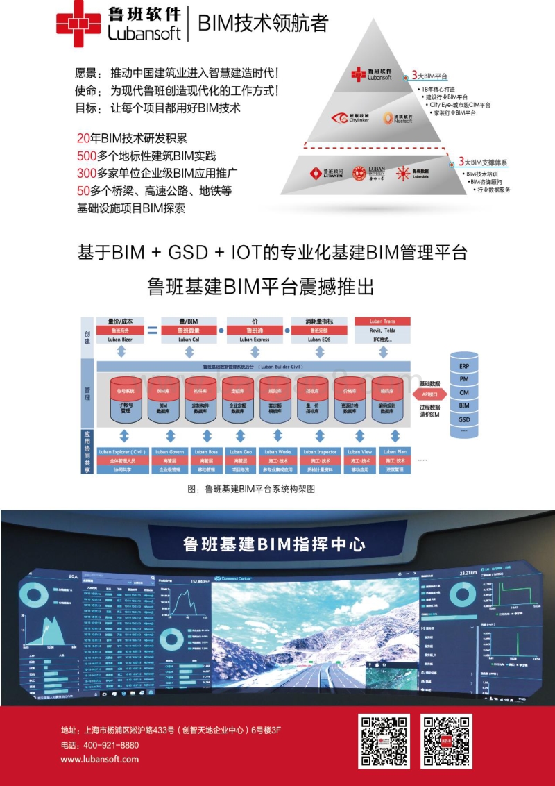 中国建筑业2017回顾与2018展望.pdf_第3页