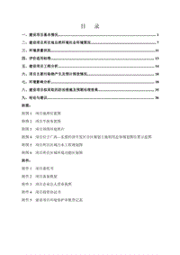 南宁淮南王豆奶有限责任公司环境影响报告表全本公示.pdf