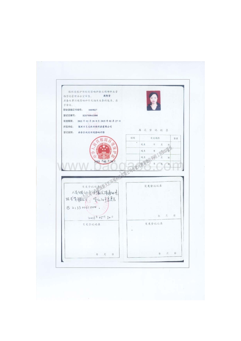 XX国新天汇环境科技有限公司合肥污泥资源化利用工程BOO项目环境影响报告表全本公示.pdf_第5页