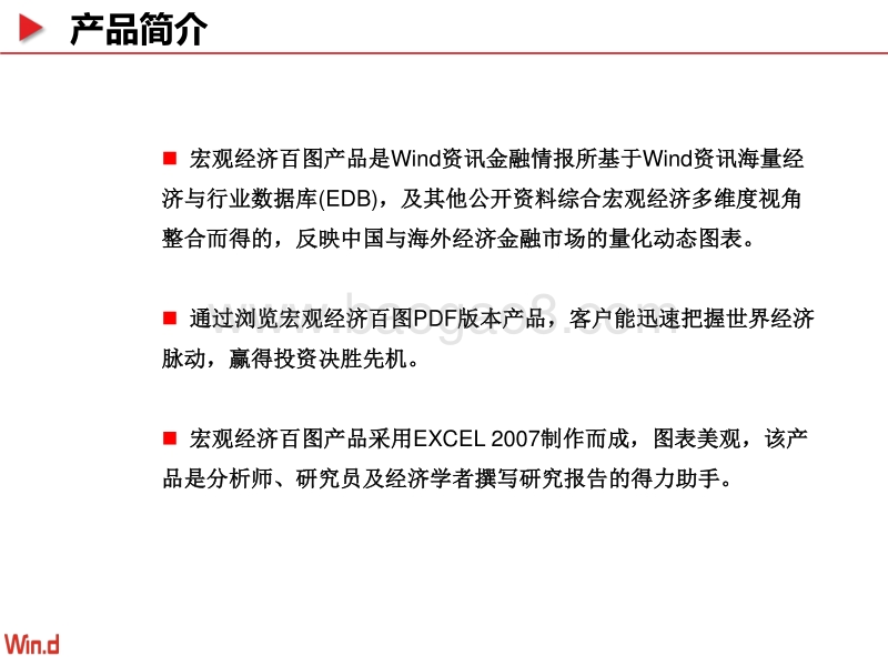 宏观经济百图：国际篇.pdf_第2页