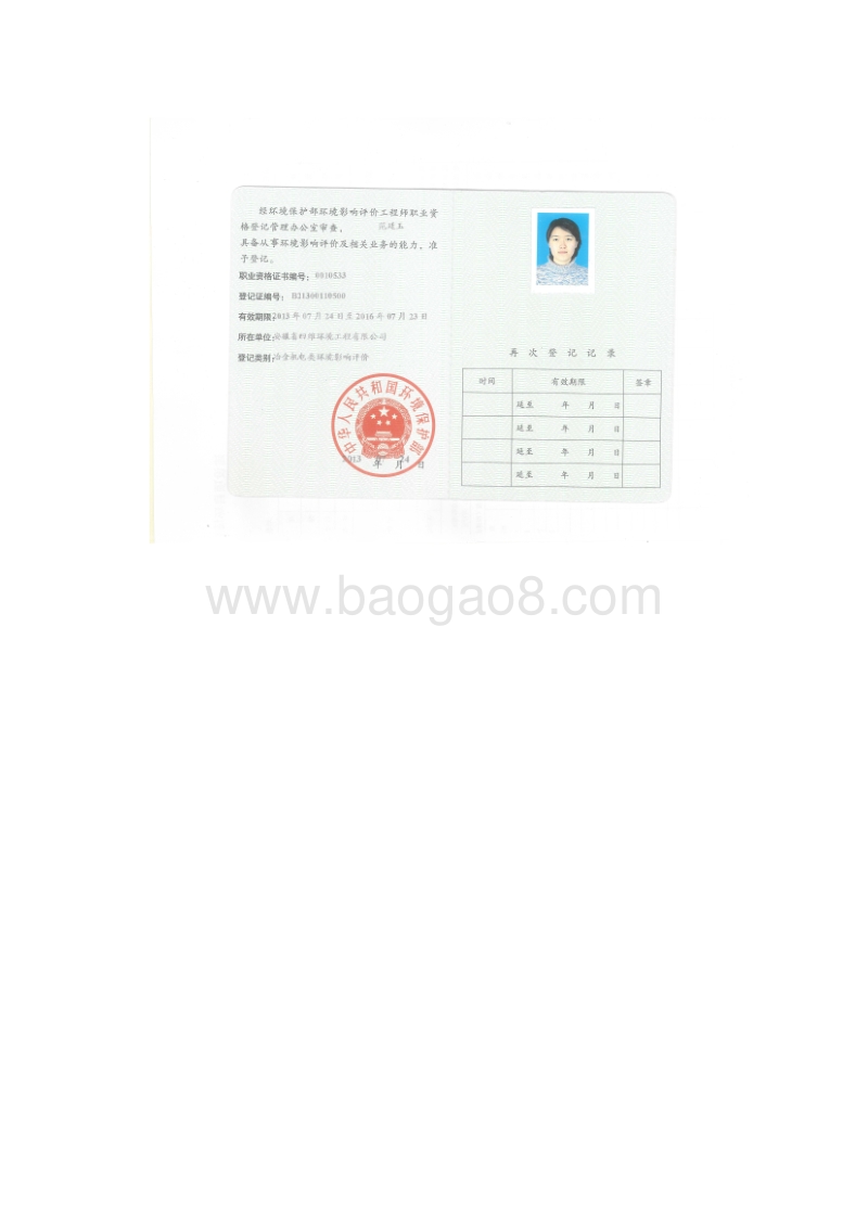 XX机械有限公司汽车标准件及锻造项目环境影响报告表全本公示.pdf_第3页