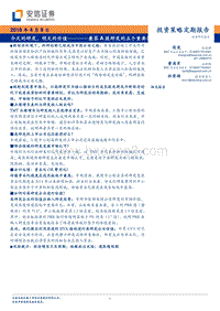 今天的研发，明天的价值：兼答A股研发的五个重要问题.pdf