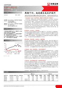 猪企成本分析报告.pdf