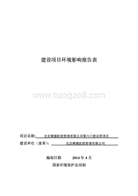 XX顺德医院管理有限公司第六口腔诊所项目环境影响报告表全本公示.pdf