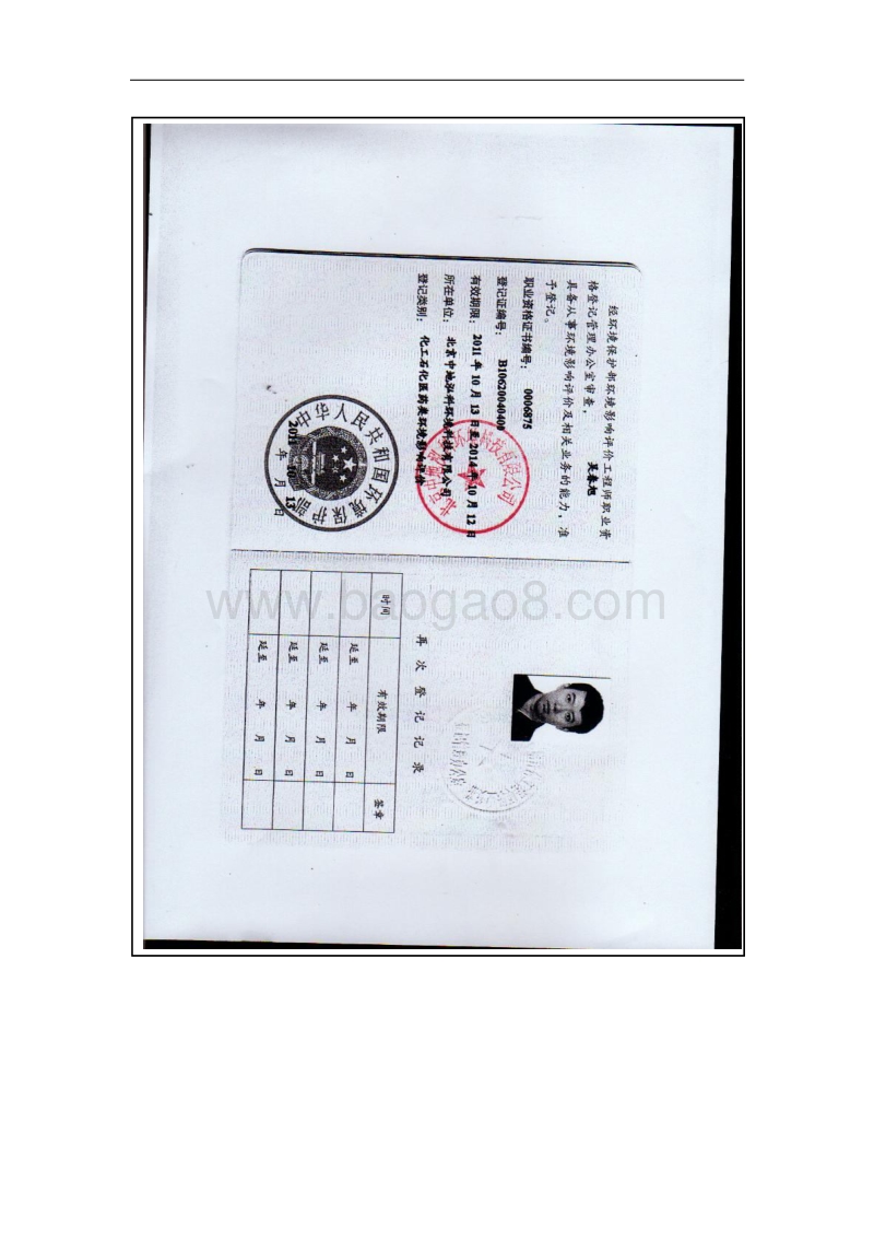 XX于柏领养殖户养猪项目环境影响报告表全本公示.pdf_第3页