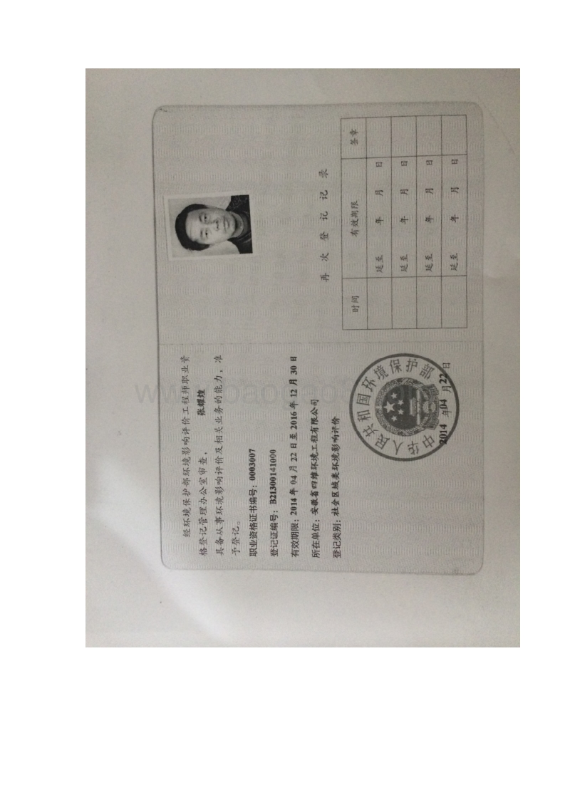 XX市南门小学森林城校区项目环境影响报告表全本公示.pdf_第3页