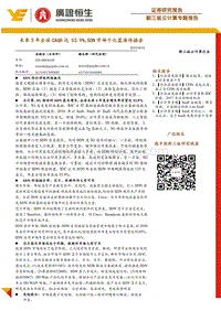云计算行业专题报告：未来3年全球CAGR达53.9%，SDN市场千亿蓝海待掘金.pdf