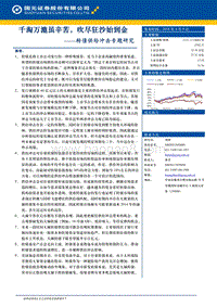 转债供给冲击专题研究：千淘万漉虽辛苦，吹尽狂沙始到金.pdf