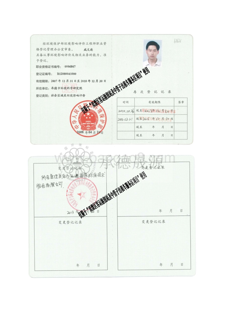 XX客运枢纽站及中营子出租车服务区项目环境影响报告表全本公示.pdf_第4页