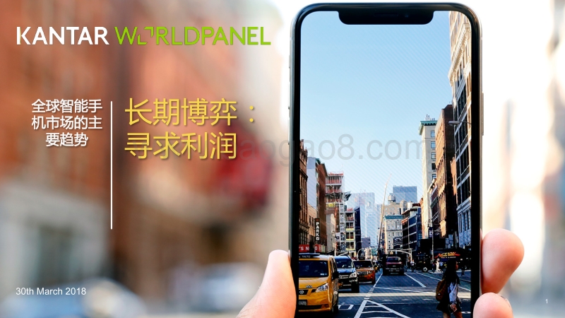 全球智能手机市场的主要趋势.pdf_第1页