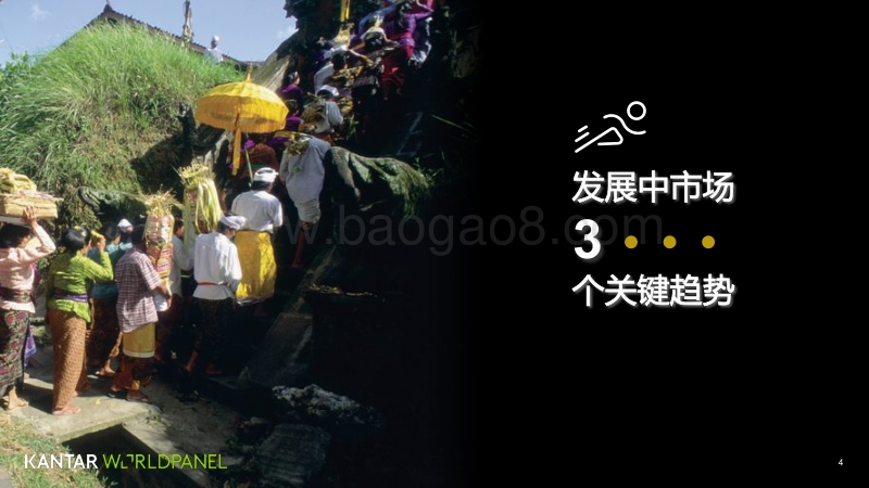 全球智能手机市场的主要趋势.pdf_第4页