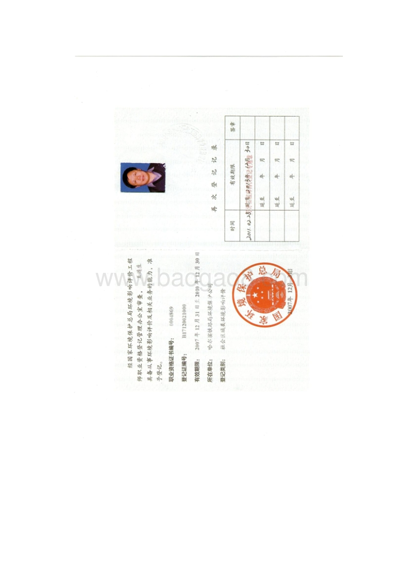 XX工业新城供水加压站及分调度中心工程环境影响报告表全本公示.doc_第3页