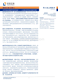 如何突破在线教育的盈利桎梏？从尚德机构等看在线教育逻辑.pdf