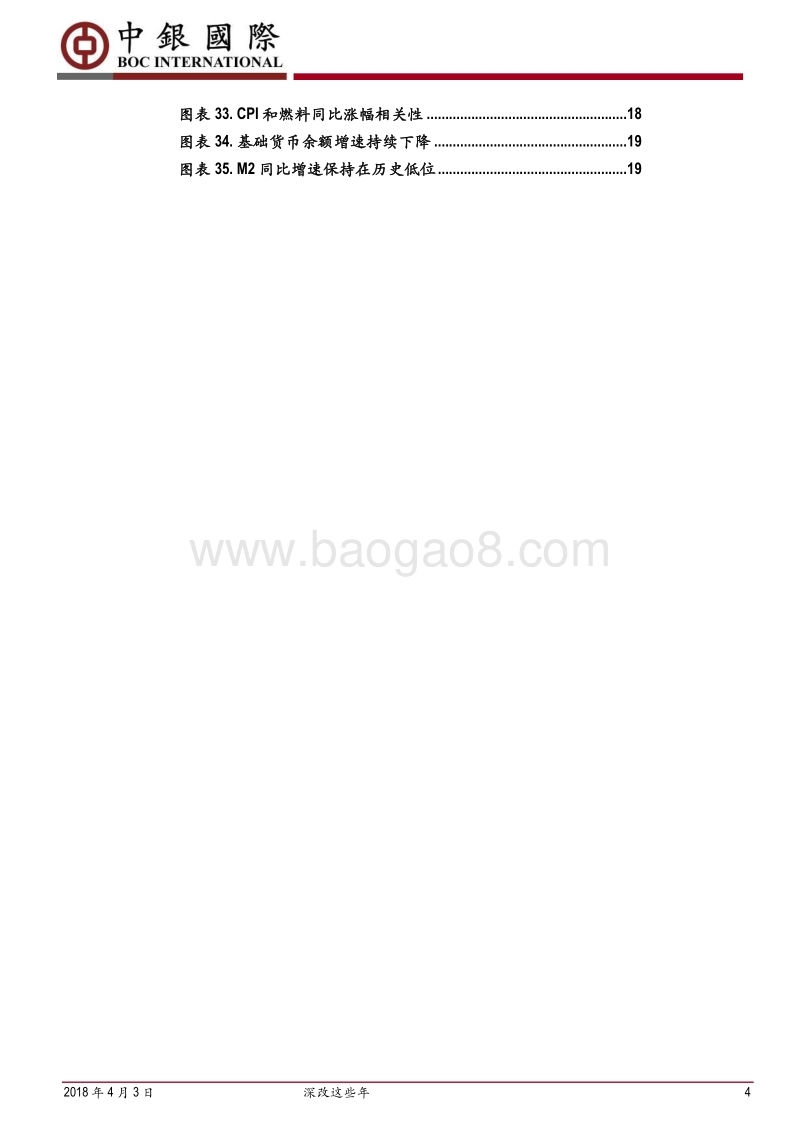 所处：深改这些年.pdf_第4页