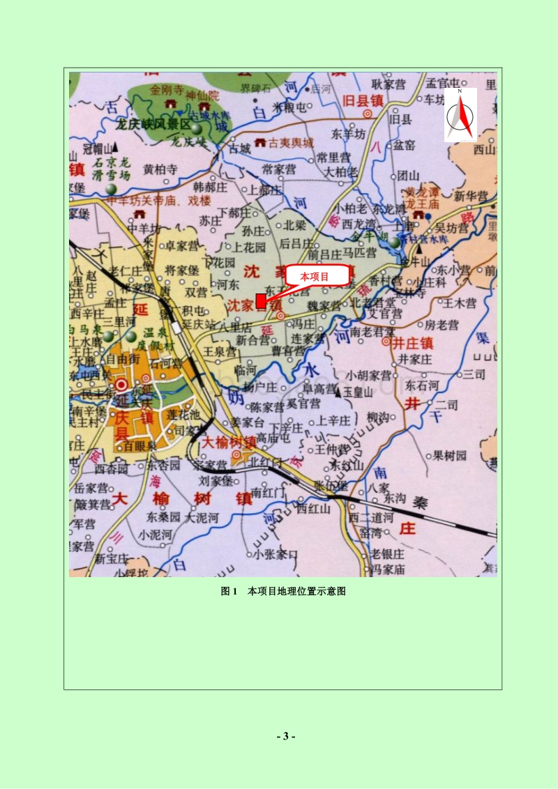 XX诚信商贸中心食品加工厂环境影响报告表全本公示.pdf_第4页