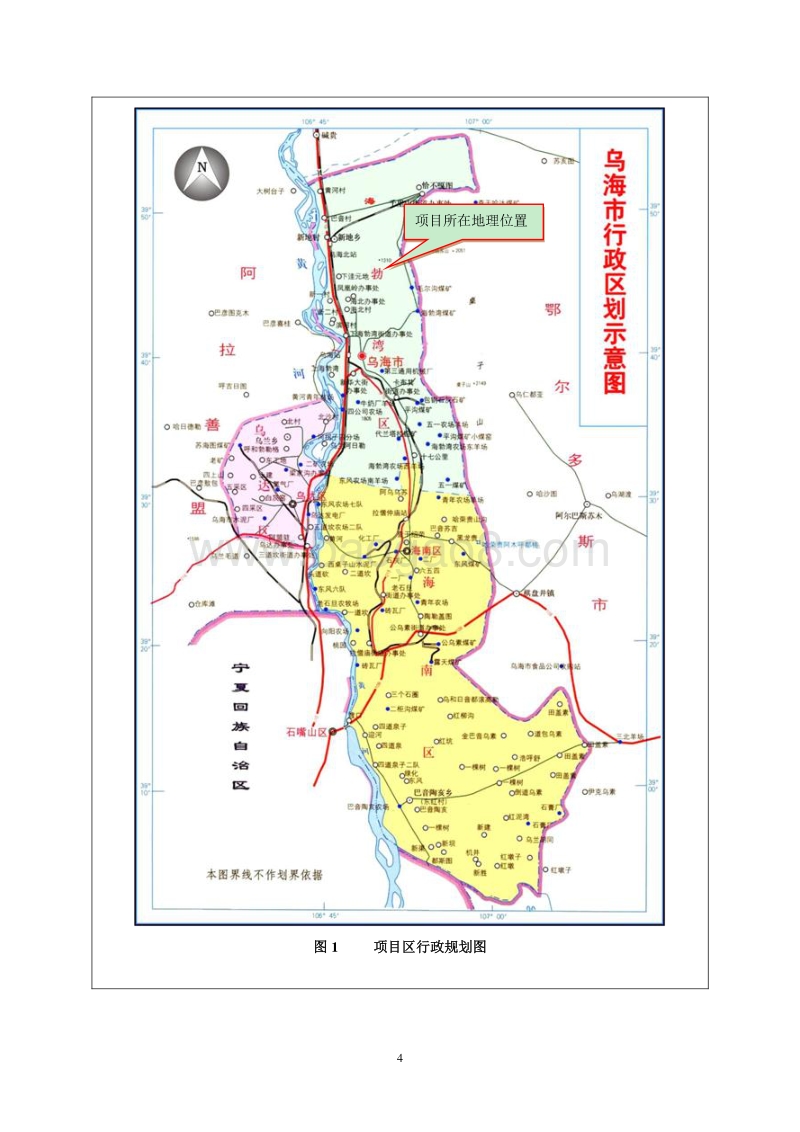 万吨年高级润滑油脂项目环境影响报告表全本公示.doc_第4页