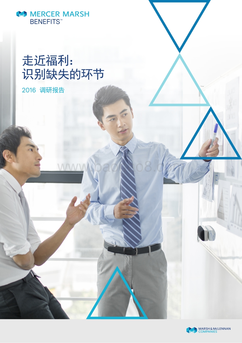 走进福利：识别缺失的环节.pdf_第1页