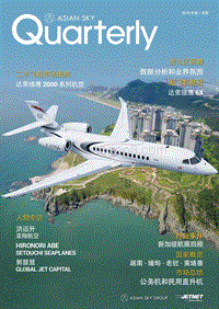 2018年Q1亚翔航空季刊.pdf