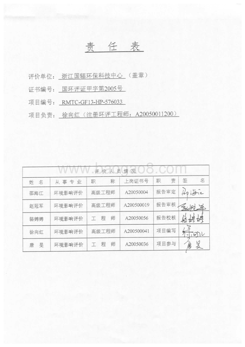 220kv石柱输变电工程环境影响报告表全本公示.pdf_第3页