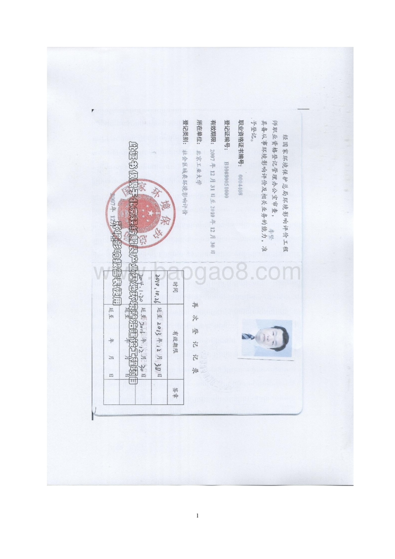 XX轻纺服装产业基地环境整治建设工程环境影响报告表全本公示.pdf_第3页