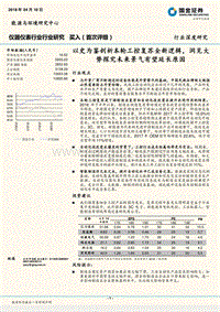 仪器仪表行业深度研究：以史为鉴剖析本轮工控复苏全新逻辑，洞见大势探究未来景气有望延长原因.pdf