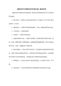 XX市武海房地产开发有限公司第五街建设项目环境影响报告表全本公示.pdf