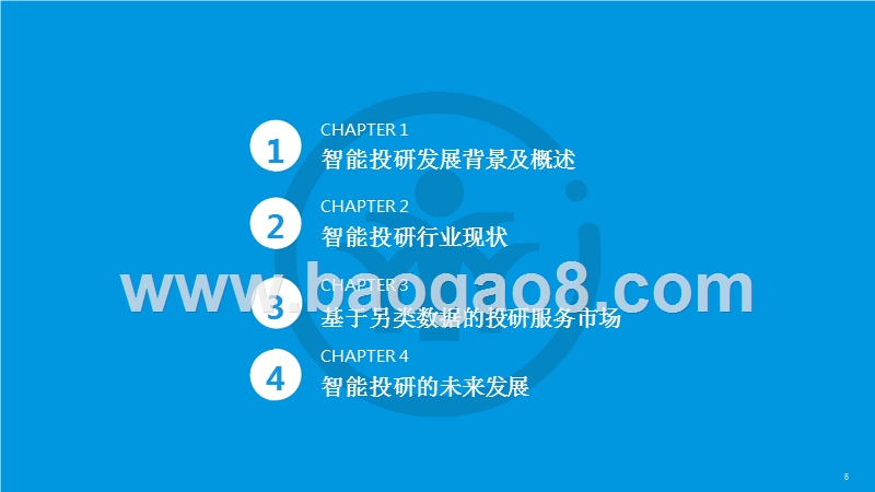 投资领域另类数据应用分析报告.pptx_第5页