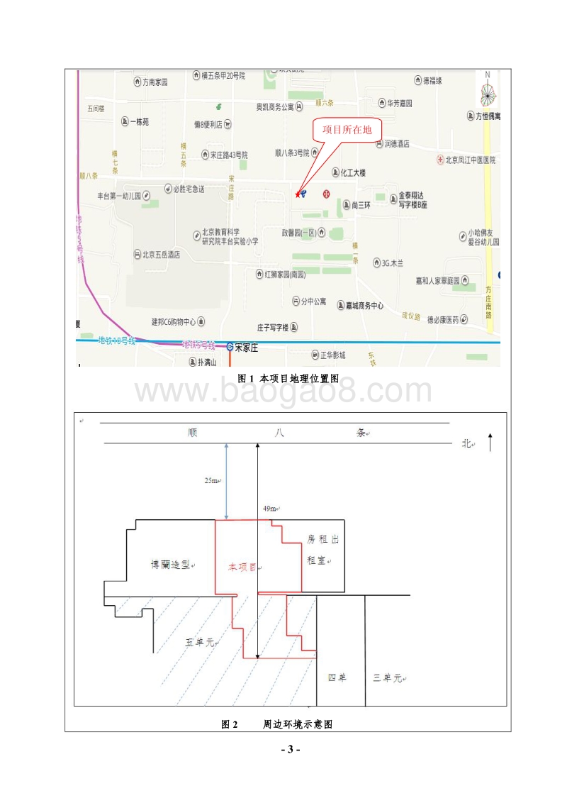 XX口腔门诊部环境影响报告表全本公示.pdf_第4页