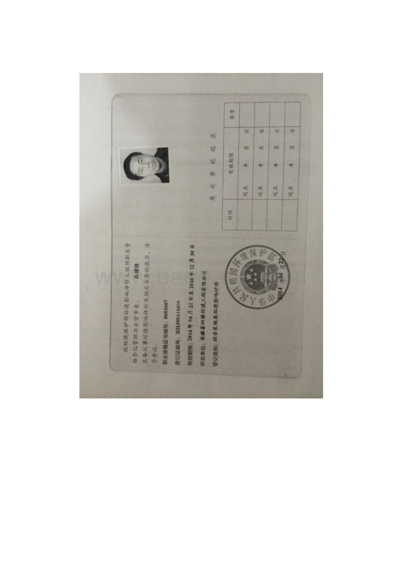 XX市第四十五中学森林城校区项目环境影响报告表全本公示.pdf_第3页