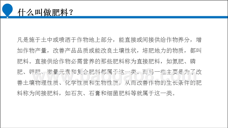 2018年肥料行业分析报告.pptx_第3页