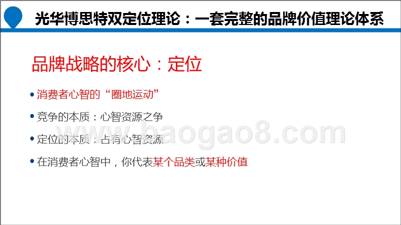 2018肥料行业品牌价值研究报告.pptx_第3页