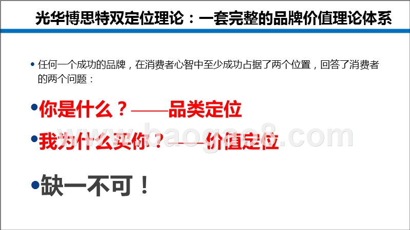 2018肥料行业品牌价值研究报告.pptx_第4页