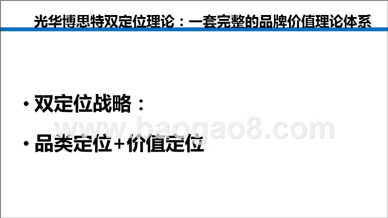 2018肥料行业品牌价值研究报告.pptx_第5页