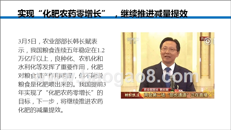 2018肥料行业未来五年发展趋势洞察报告.pptx_第4页