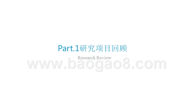 2018科技出行研究报告.pptx_第3页