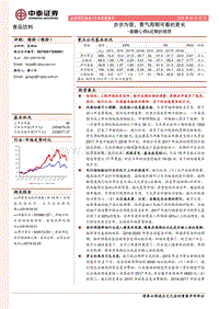 2018白酒行业研究报告.pdf