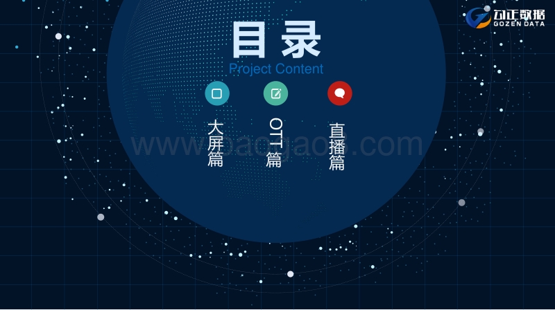 2018年1月智能大屏报告.pdf_第2页
