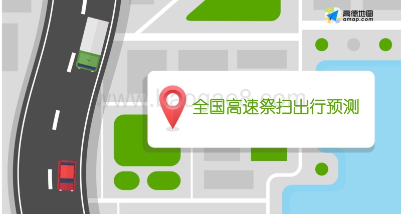 2018年清明小长假出行预测报告.pdf_第4页