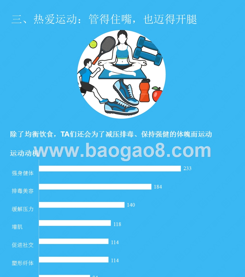 中产阶级焦虑感与幸福感相爱相杀的八大特征.pptx_第4页