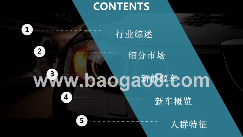 2018年Q1汽车行业大数据研究报告.pptx_第3页