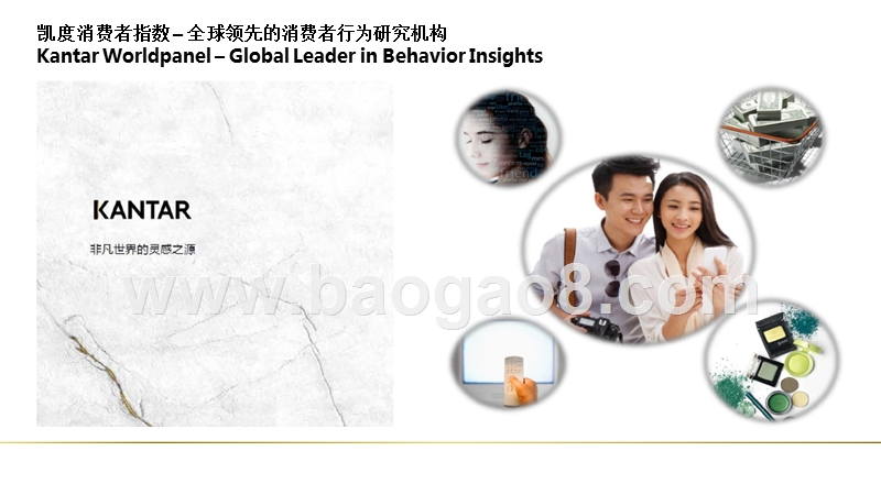 2018新零售营销创新思考分析报告.pptx_第2页