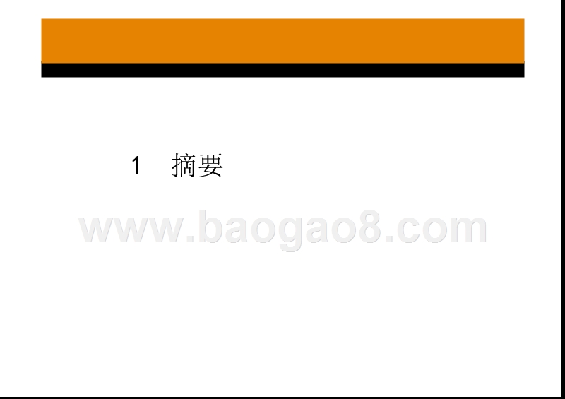 中国医药保健品行业研究报告.pptx_第3页