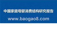 中国家庭母婴消费结构研究报告.pptx